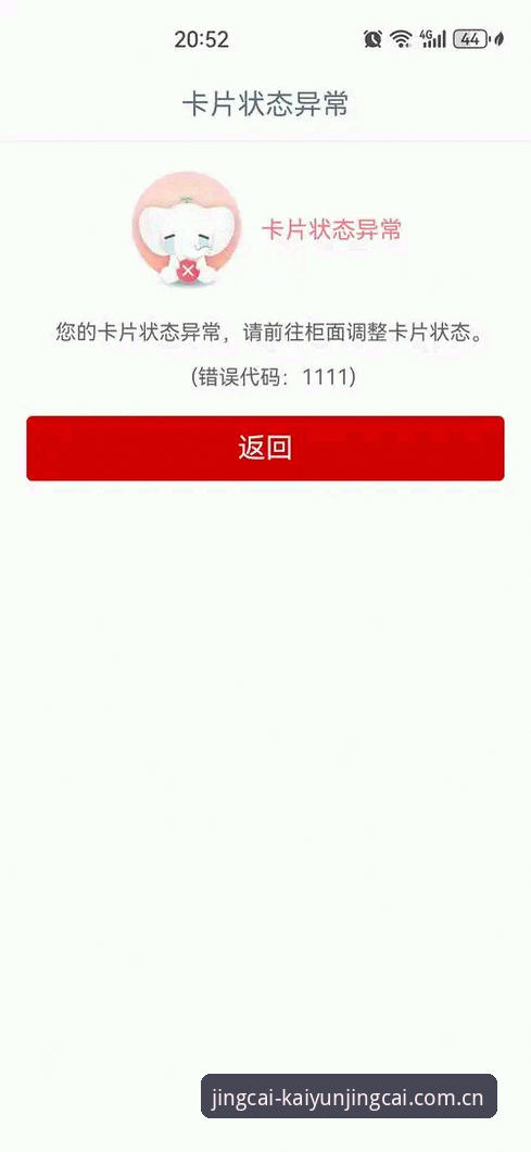 李婉第一次接触KYC竞猜APP，是在朋友聚会上。那天她手机屏幕一亮，朋友瞄了一眼界面，惊讶地问：“这数据更新速度，比官方行情还快，你用的什么？”李婉当时答不上来，只知道这APP叫“开云竞猜”，安装包才48.7 MB，装上去后顺畅得不像话。这事让我意识到，当一款工具的体积、速度、数据深度同时满足一个普通用户的需求时，竞猜APP的底层逻辑已经变了——不再是“猜对就行”，而是“你用什么工具猜，直接决定你能不能猜对”。