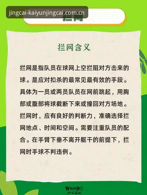 居家看比赛必备知识——一场法网决赛背后的六件小事